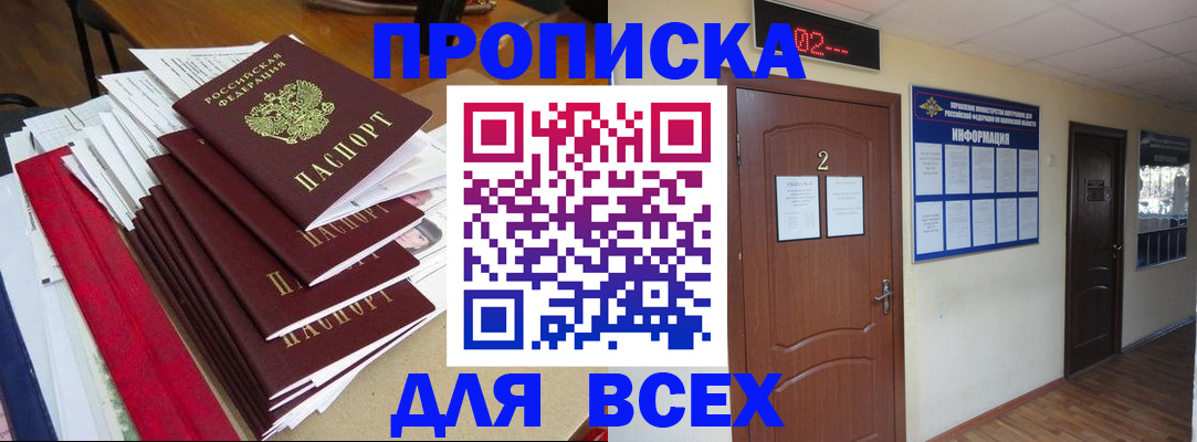 временная регистрация поиск в Чаплыгине